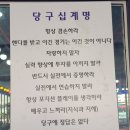 정석당구클럽 이미지