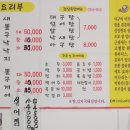 토정아구찜