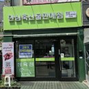 석수정육점