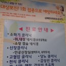 상쾌한위앤장내과의원 이미지