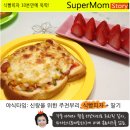 우리아이간식) 꼬마강정,아몬드후레이크바,또띠아피자,식빵피자 이미지