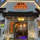 인쌩맥주 둔산점 네이버블로그