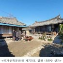 나화랑생가 이미지