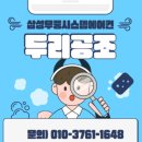 스타포레 | 덕정역서희스타힐스에듀포레뷰 시스템에어컨 설치후기