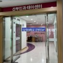 강원대학교병원어린이집 | [21주 정밀 초음파] 강원대학교병원 산부인과 (ft. 진료비용/예약/후기)