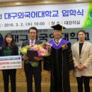 대구외국어대학교 이미지