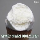 갈때아이스크림 이미지