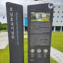 호남(순천) | 순천 호남 호국기념관 관람 후기
