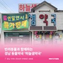 하늘샘약국 이미지