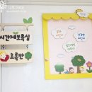 예쁜둥지어린이집 이미지