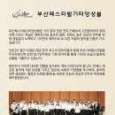 부산페스티발기타앙상블 이미지