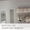이효컴퍼니 | 택배대여 가능한 이효컴퍼니 돌잔치 드레스 피팅 후기