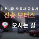 공영자동차공업사 이미지