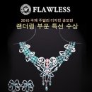 ♥플로리스 4월 결사모 회원 예물 특전 - 다이아몬드 이미지