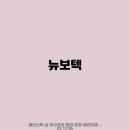 삼보약품 이미지