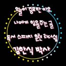 한솔사 이미지