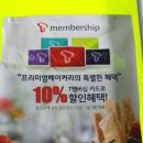 에센브르 제과점