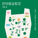 한마음플라워 이미지