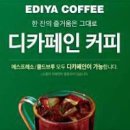 이디야커피 광교호수공원점