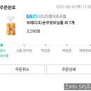 지에스25 명지초교점 이미지