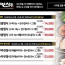 면장수 - 고령군 왕릉로 96 | 면장수