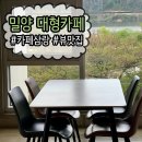 공간 | 카페 삼랑 밀양 대형카페, 여유로운 분위기 속 힐링 공간 후기
