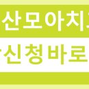 군산어린이치과 이미지