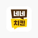 네네치킨 상동점 이미지