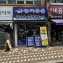 주안8동주민센터 | 옆커폰 상승효과 있네요