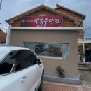 행복수타면