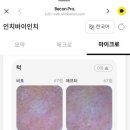 인치바이인치_LPG엔더몰로지 인천부평점