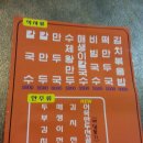 12월22일 을지로4가역꾸왁칼국수벙개 이미지