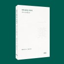 선문아이디 | [문화충전] 민족사 <꼭꼭 묻어둔 이야기> 서평단 모집(발표 10월 4일)