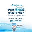 남구장애인협회 | 포항 남구 상도동 공공시설 냉방효율 향상 후기, 포항 에어컨분해세척 전문업체 추천