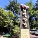 한일산장 | 북한산 우이동 계곡에서 백숙과 물놀이를 즐길 수 있는 [한일산장] 주말방문 후기