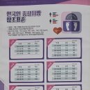 본 건강검진은 국민건강보험공단에서 주관하는 건강검진입니다.