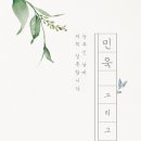 박경애 아들 결혼식 많이 축하해주세요 이미지