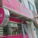 바른미장원 네이버블로그