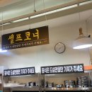 신 흥부네 고깃집