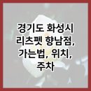 향남점 현대자동차 이미지