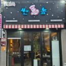 경주 황성동 맛집 &#39;쎈놈&#39; 돼지갈비 찐맛집 솔직후기