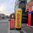 돈이네 - 계양구 안남로 578 | 전주 만성동맛집 돈이네숯불갈비 생갈비,양념갈비 후기