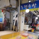 녹전수산 이미지