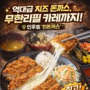 힐링당구장 | 전주 인후동 돈까스 혼밥 맛집 추천 '진돈까스' | 메뉴, 가격, 셀프포장까지 총정리
