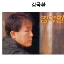 김국환 티스토리