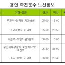 용인운수(주) 이미지