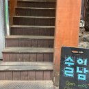 [신림] 안주 맛집 '술이남' 재방문의사 100% 솔직후기 | 로제해물찜 무조건!!!