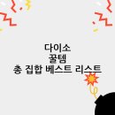베스트살림