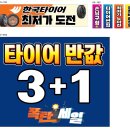타이어프로 오천점 이미지