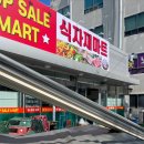 탑세일마트 이미지